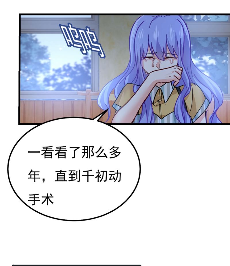 《一念时光》漫画最新章节是我先喜欢千初的免费下拉式在线观看章节第【74】张图片