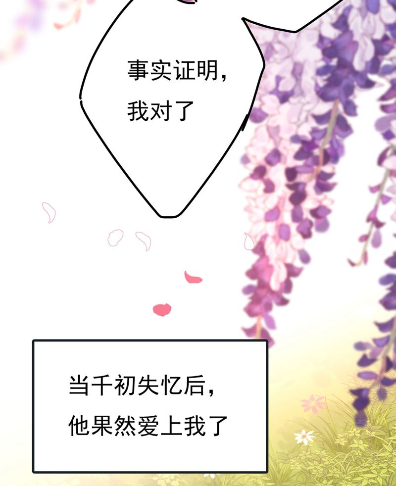 《一念时光》漫画最新章节宫欧还会不会要你免费下拉式在线观看章节第【11】张图片