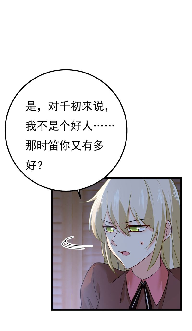 《一念时光》漫画最新章节宫欧还会不会要你免费下拉式在线观看章节第【15】张图片