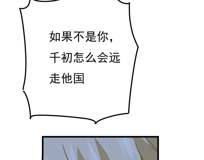 《一念时光》漫画最新章节宫欧还会不会要你免费下拉式在线观看章节第【19】张图片