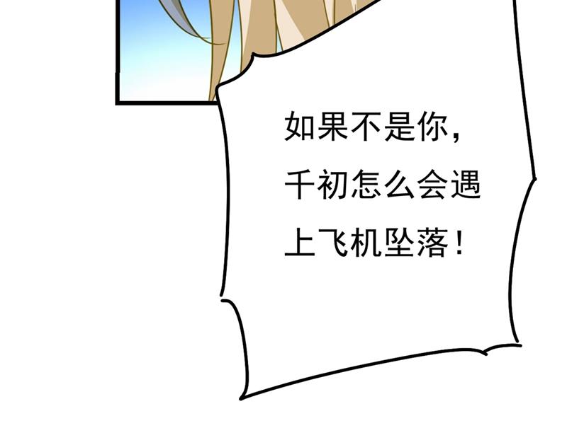 《一念时光》漫画最新章节宫欧还会不会要你免费下拉式在线观看章节第【21】张图片