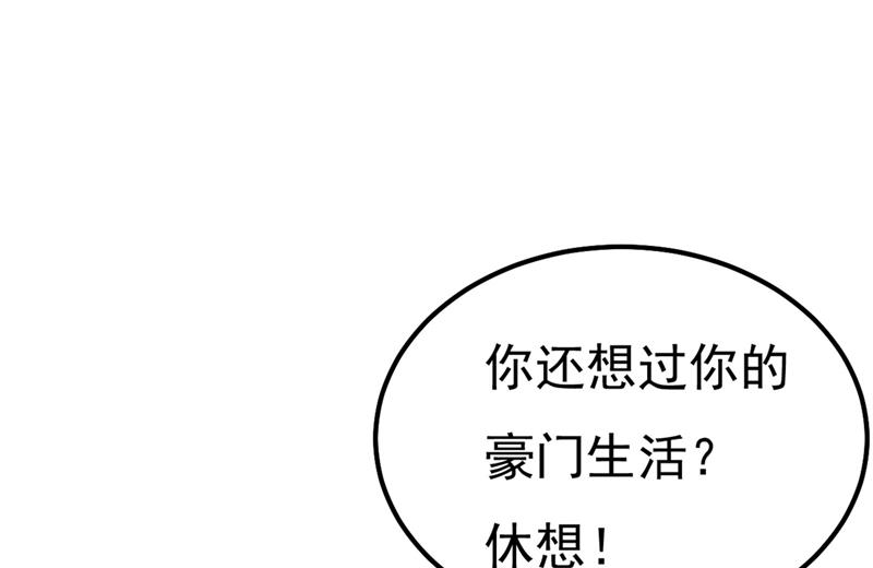 《一念时光》漫画最新章节宫欧还会不会要你免费下拉式在线观看章节第【43】张图片