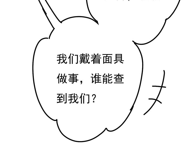 《一念时光》漫画最新章节宫欧还会不会要你免费下拉式在线观看章节第【60】张图片