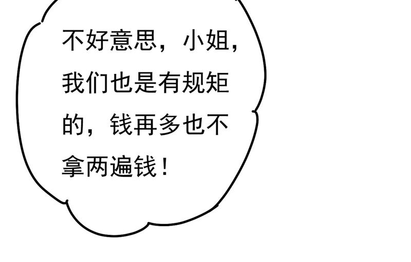 《一念时光》漫画最新章节宫欧还会不会要你免费下拉式在线观看章节第【64】张图片