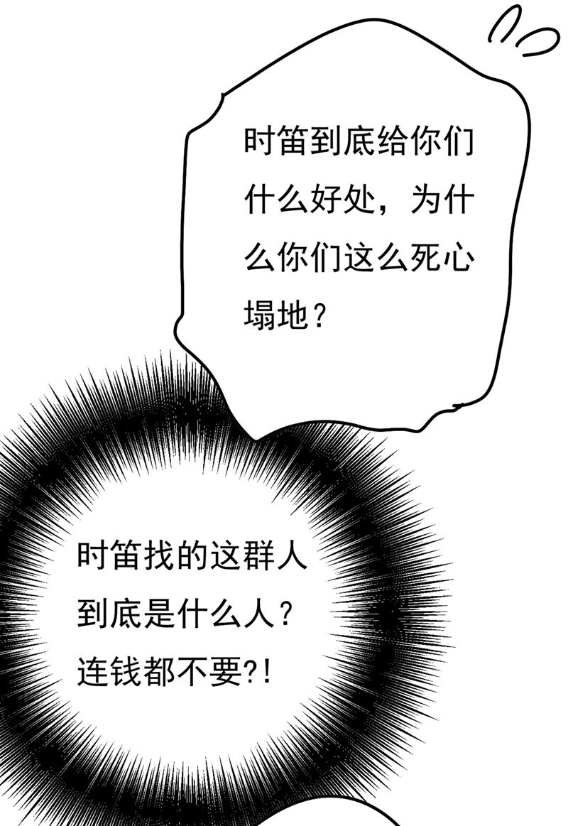 《一念时光》漫画最新章节宫欧还会不会要你免费下拉式在线观看章节第【65】张图片