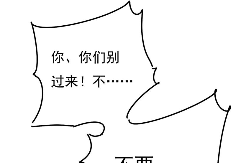 《一念时光》漫画最新章节宫欧还会不会要你免费下拉式在线观看章节第【67】张图片