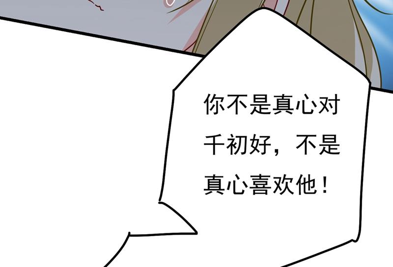 《一念时光》漫画最新章节宫欧还会不会要你免费下拉式在线观看章节第【7】张图片