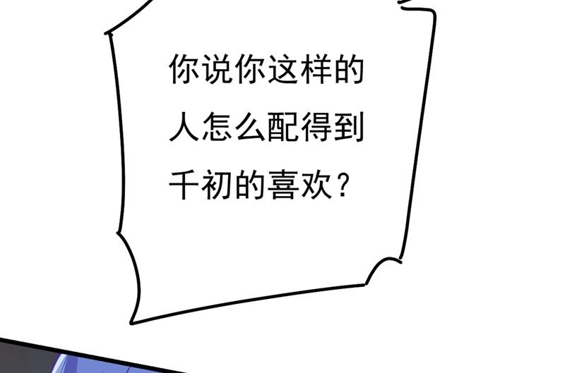 《一念时光》漫画最新章节宫欧还会不会要你免费下拉式在线观看章节第【8】张图片