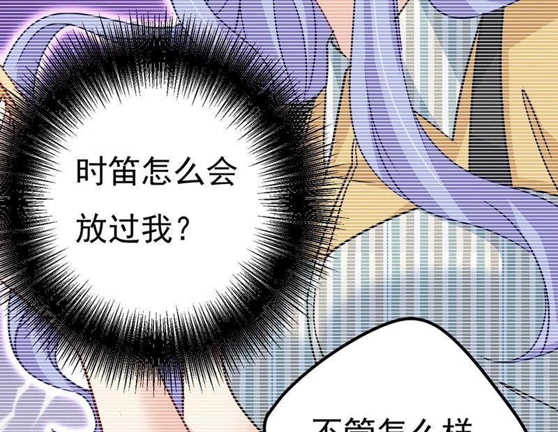 《一念时光》漫画最新章节终于找到你了免费下拉式在线观看章节第【26】张图片