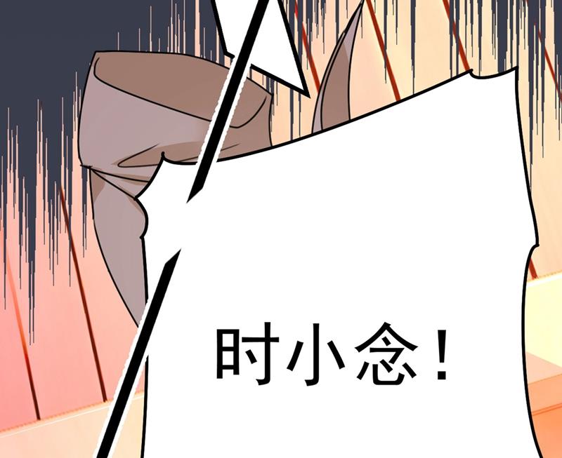 《一念时光》漫画最新章节终于找到你了免费下拉式在线观看章节第【33】张图片