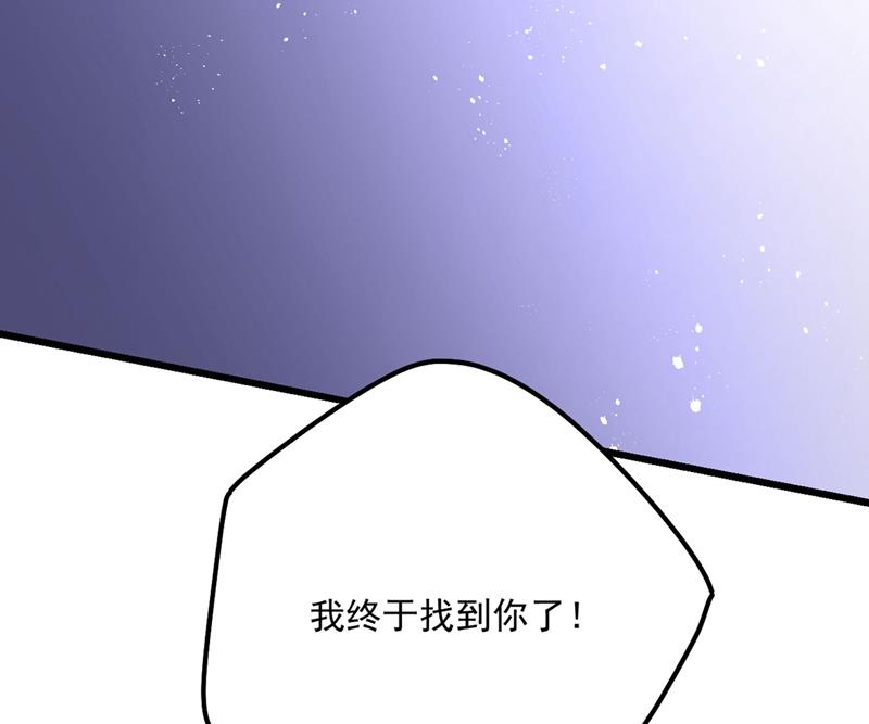 《一念时光》漫画最新章节终于找到你了免费下拉式在线观看章节第【43】张图片