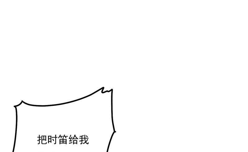 《一念时光》漫画最新章节终于找到你了免费下拉式在线观看章节第【63】张图片