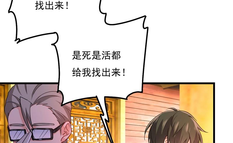 《一念时光》漫画最新章节终于找到你了免费下拉式在线观看章节第【64】张图片