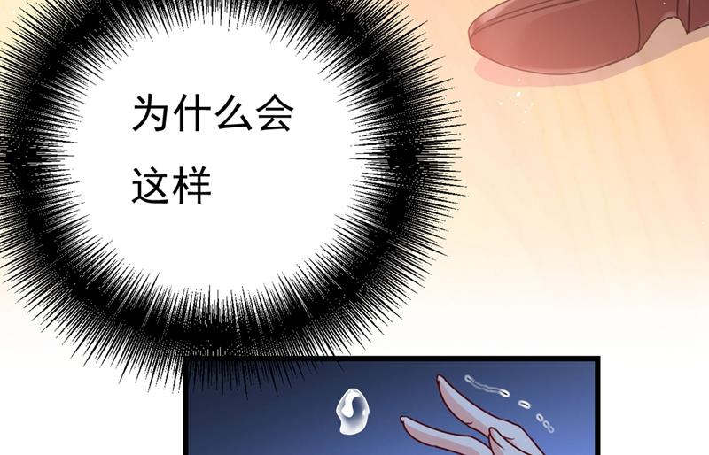 《一念时光》漫画最新章节终于找到你了免费下拉式在线观看章节第【8】张图片