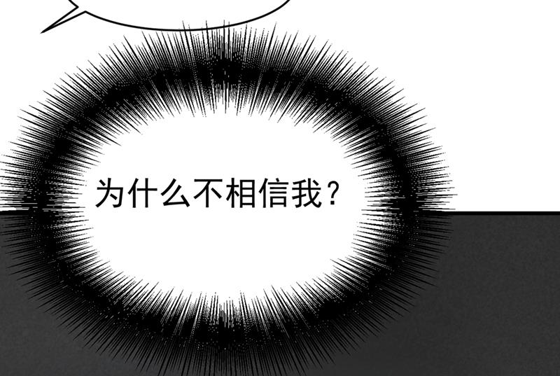 《一念时光》漫画最新章节你不相信我吗？免费下拉式在线观看章节第【20】张图片