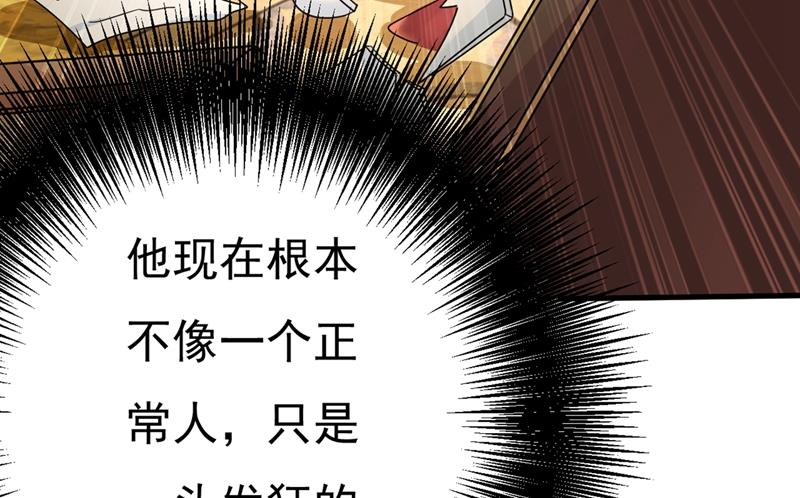 《一念时光》漫画最新章节你不相信我吗？免费下拉式在线观看章节第【34】张图片