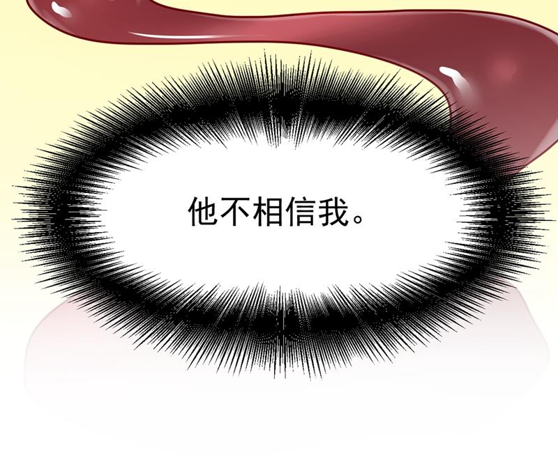 《一念时光》漫画最新章节你不相信我吗？免费下拉式在线观看章节第【39】张图片