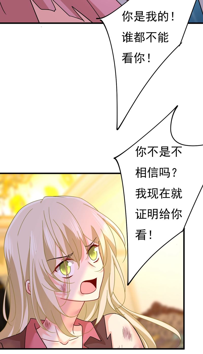 《一念时光》漫画最新章节你不相信我吗？免费下拉式在线观看章节第【55】张图片