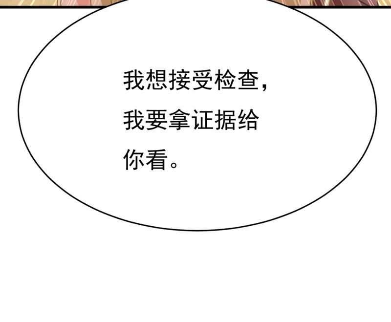 《一念时光》漫画最新章节你不相信我吗？免费下拉式在线观看章节第【69】张图片