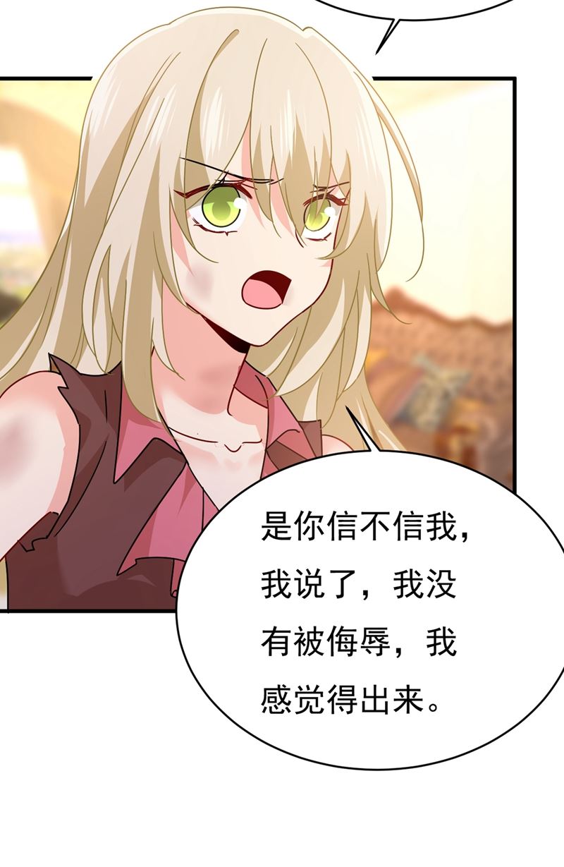 《一念时光》漫画最新章节你不相信我吗？免费下拉式在线观看章节第【71】张图片