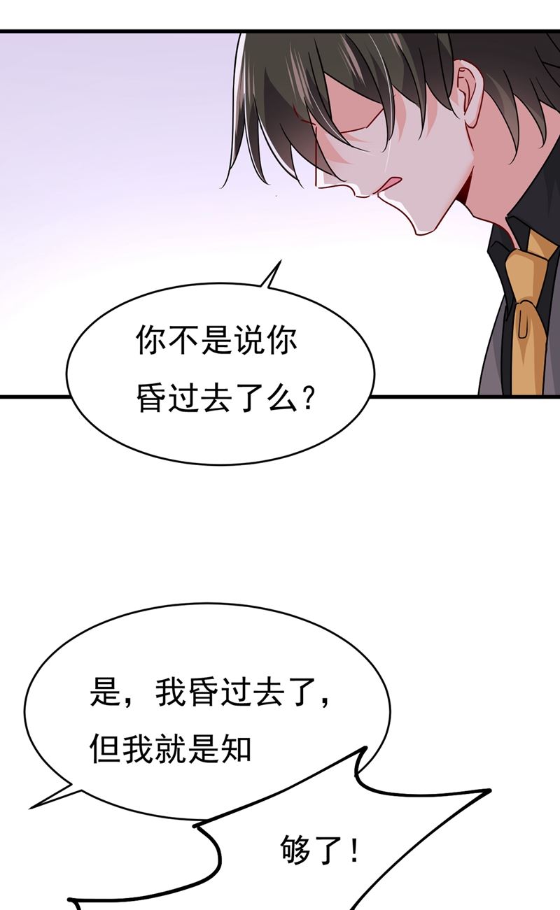 《一念时光》漫画最新章节你不相信我吗？免费下拉式在线观看章节第【72】张图片