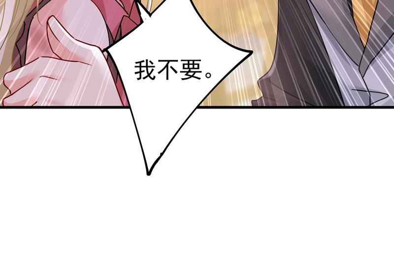 《一念时光》漫画最新章节你不相信我吗？免费下拉式在线观看章节第【75】张图片