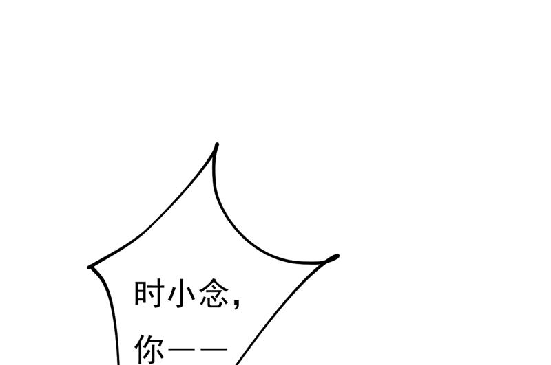 《一念时光》漫画最新章节你不相信我吗？免费下拉式在线观看章节第【76】张图片