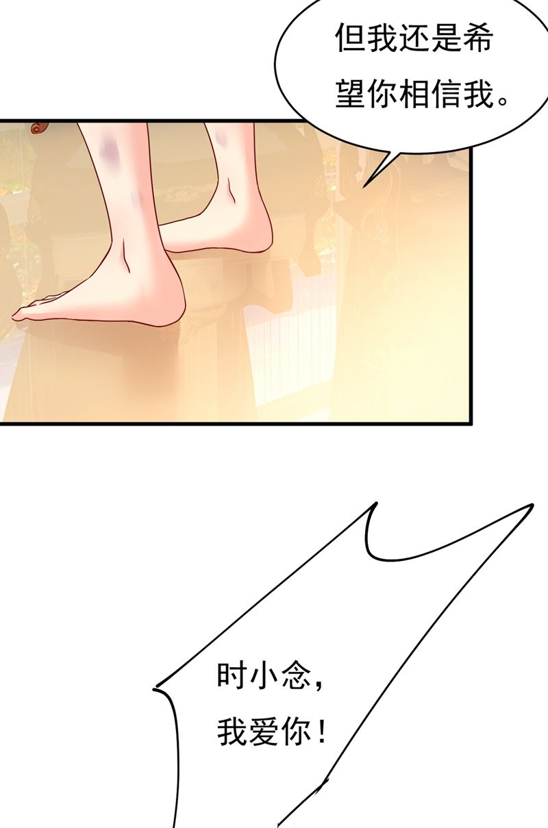 《一念时光》漫画最新章节夫人的手段免费下拉式在线观看章节第【16】张图片