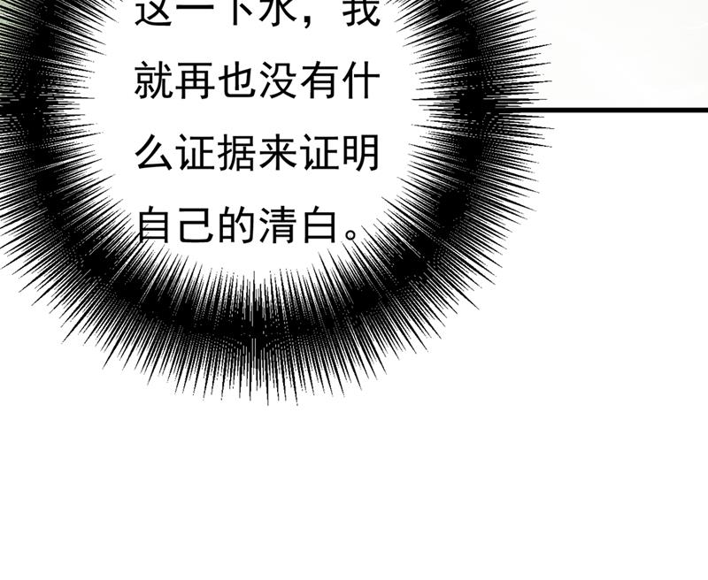 《一念时光》漫画最新章节夫人的手段免费下拉式在线观看章节第【23】张图片