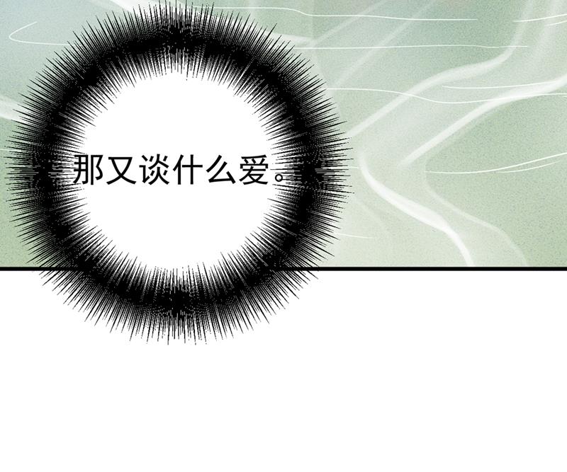 《一念时光》漫画最新章节夫人的手段免费下拉式在线观看章节第【26】张图片