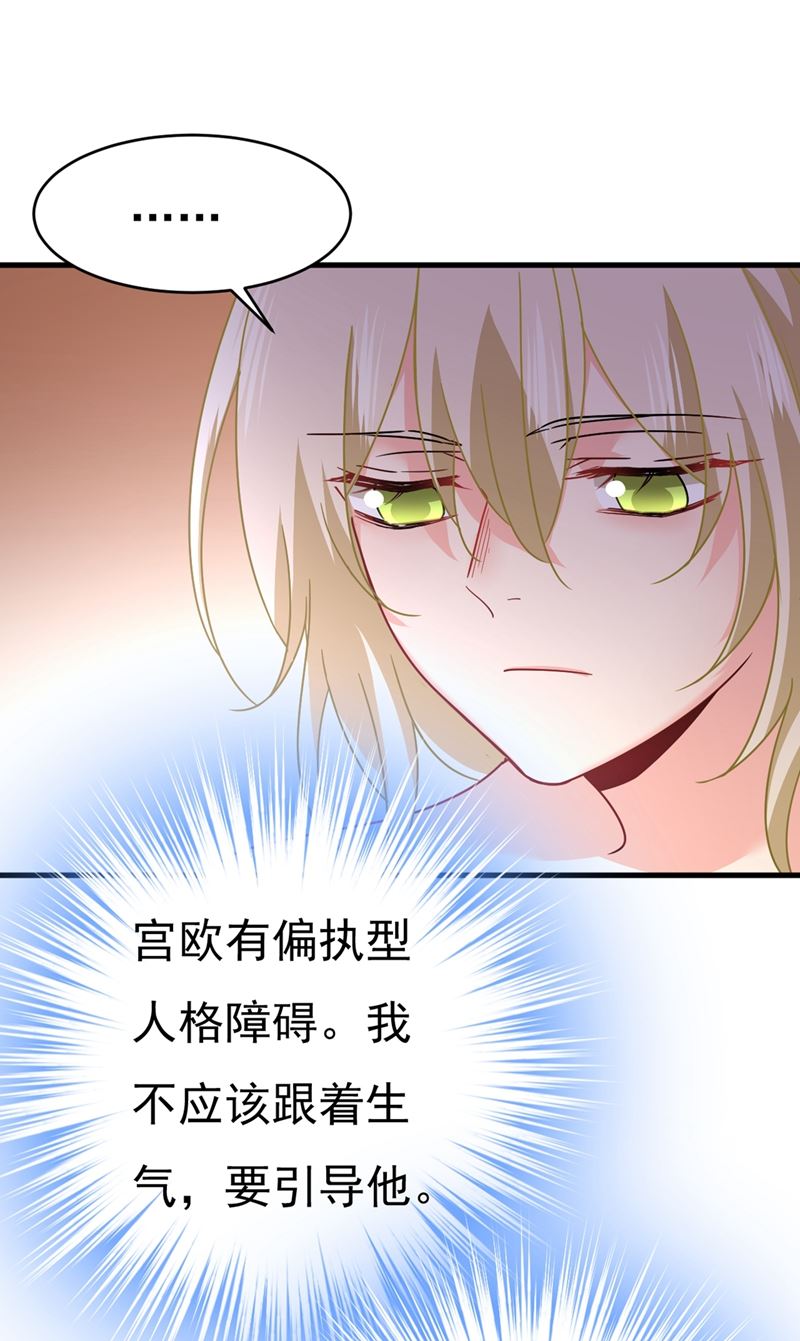 《一念时光》漫画最新章节夫人的手段免费下拉式在线观看章节第【27】张图片