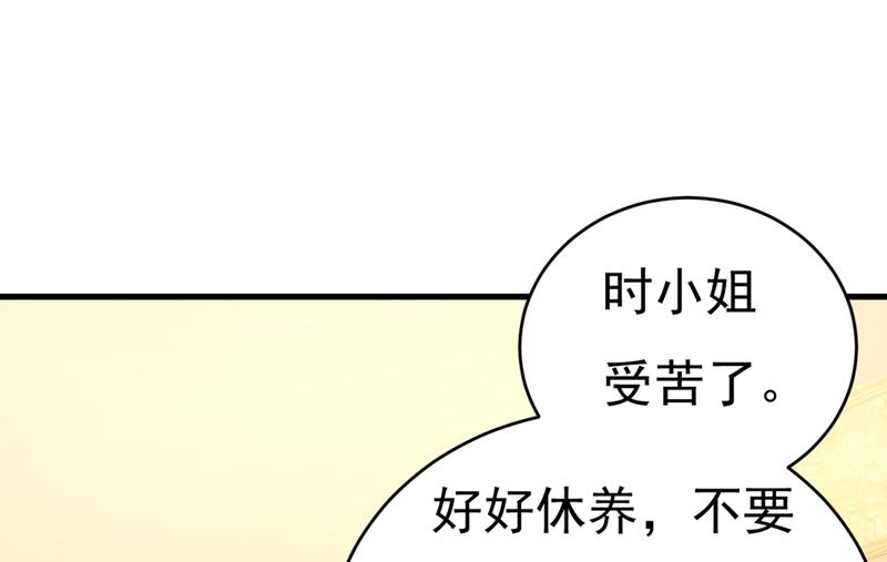 《一念时光》漫画最新章节夫人的手段免费下拉式在线观看章节第【29】张图片