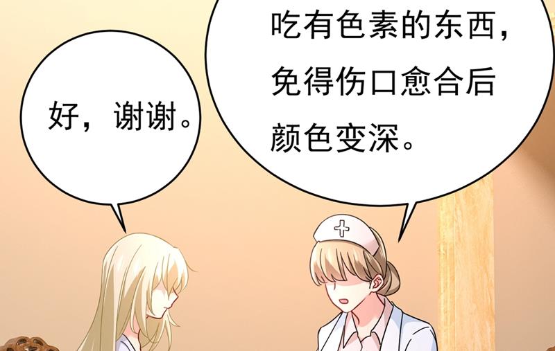 《一念时光》漫画最新章节夫人的手段免费下拉式在线观看章节第【30】张图片