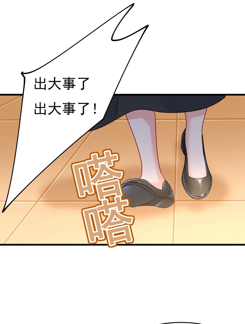 《一念时光》漫画最新章节夫人的手段免费下拉式在线观看章节第【32】张图片