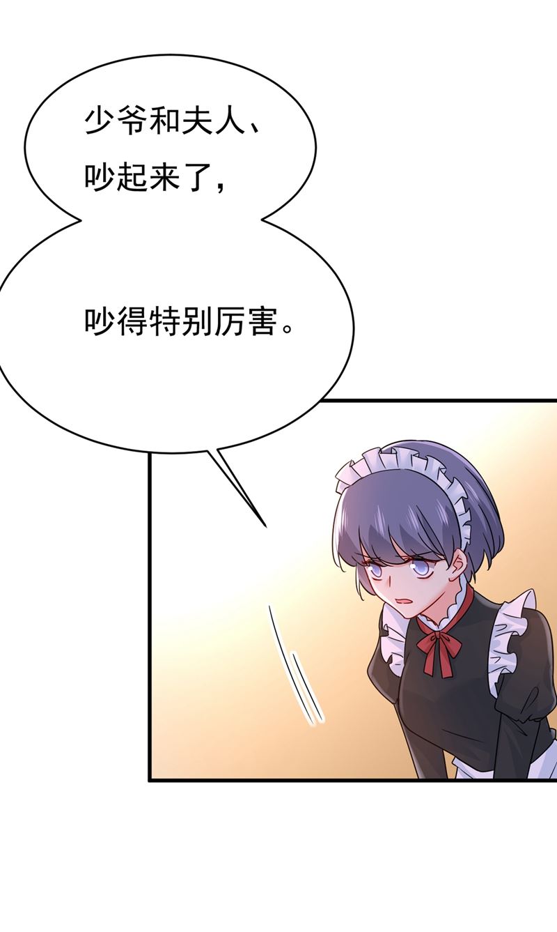 《一念时光》漫画最新章节夫人的手段免费下拉式在线观看章节第【34】张图片