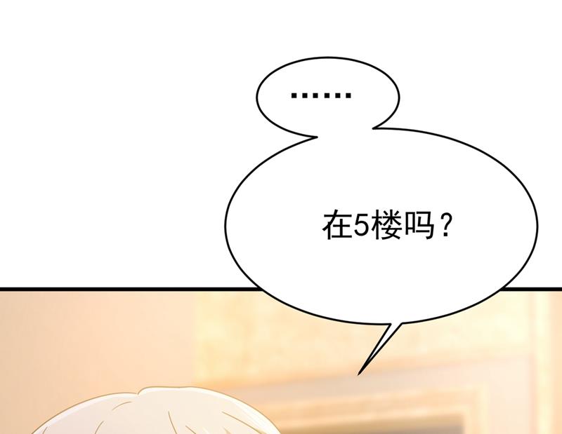 《一念时光》漫画最新章节夫人的手段免费下拉式在线观看章节第【35】张图片