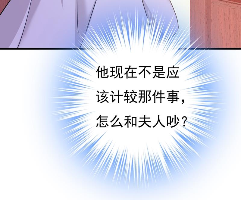 《一念时光》漫画最新章节夫人的手段免费下拉式在线观看章节第【40】张图片