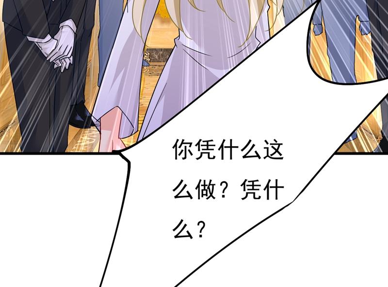 《一念时光》漫画最新章节夫人的手段免费下拉式在线观看章节第【44】张图片