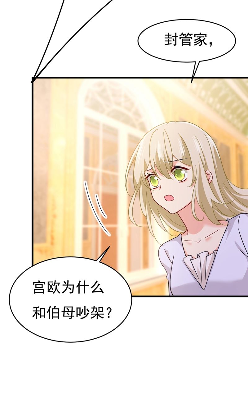 《一念时光》漫画最新章节夫人的手段免费下拉式在线观看章节第【45】张图片