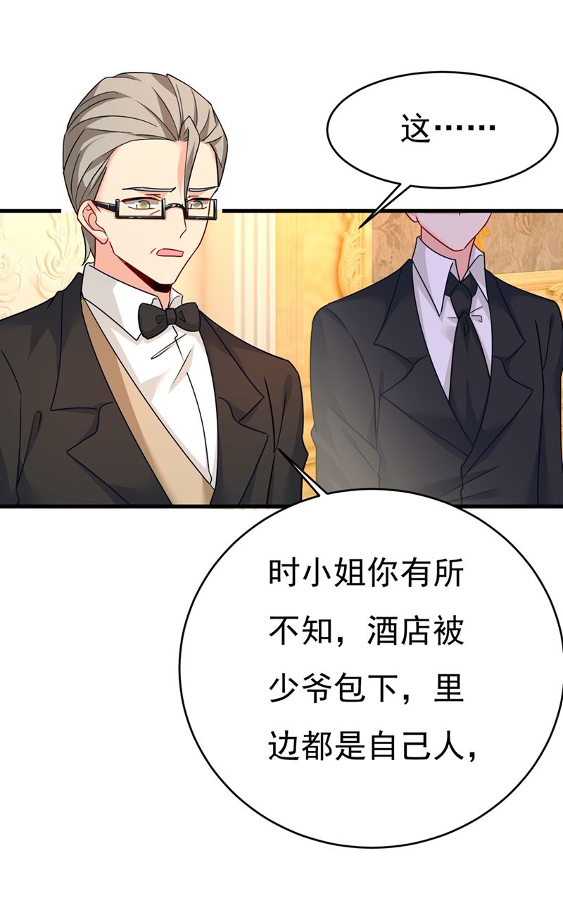 《一念时光》漫画最新章节夫人的手段免费下拉式在线观看章节第【46】张图片