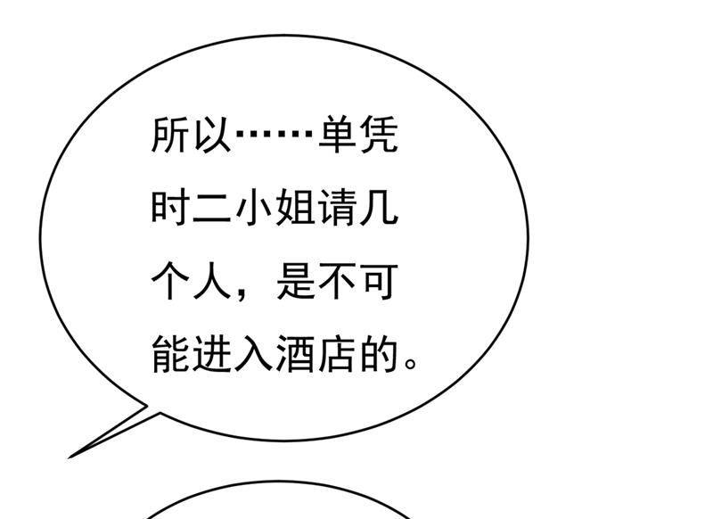 《一念时光》漫画最新章节夫人的手段免费下拉式在线观看章节第【47】张图片