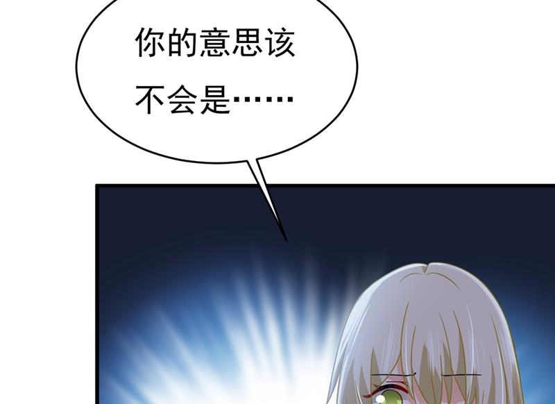 《一念时光》漫画最新章节夫人的手段免费下拉式在线观看章节第【48】张图片