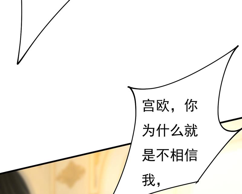 《一念时光》漫画最新章节夫人的手段免费下拉式在线观看章节第【5】张图片