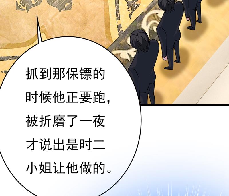 《一念时光》漫画最新章节夫人的手段免费下拉式在线观看章节第【52】张图片