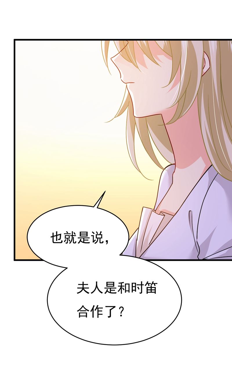 《一念时光》漫画最新章节夫人的手段免费下拉式在线观看章节第【57】张图片