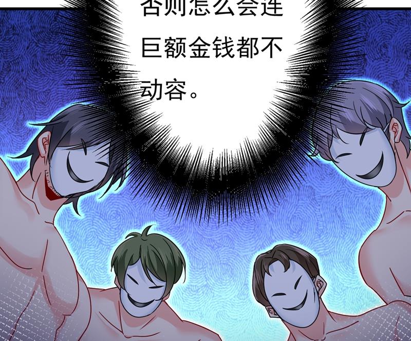 《一念时光》漫画最新章节夫人的手段免费下拉式在线观看章节第【60】张图片