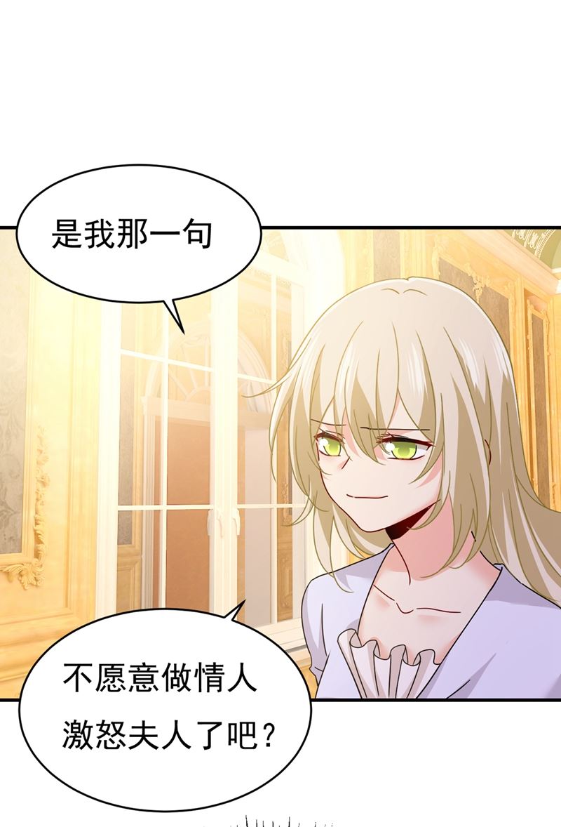 《一念时光》漫画最新章节夫人的手段免费下拉式在线观看章节第【62】张图片