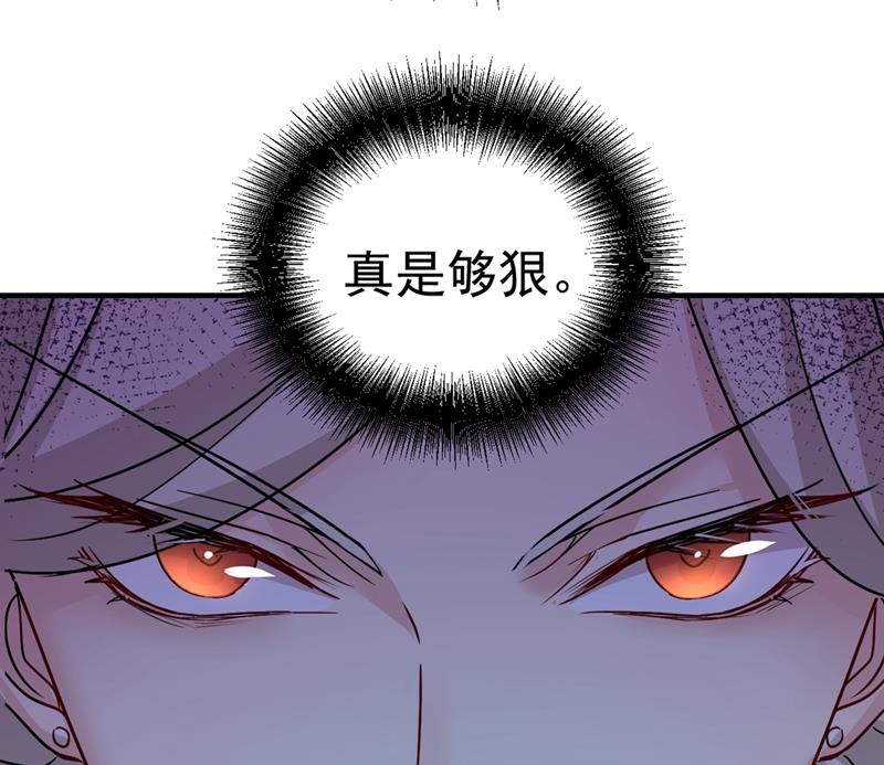 《一念时光》漫画最新章节夫人的手段免费下拉式在线观看章节第【64】张图片