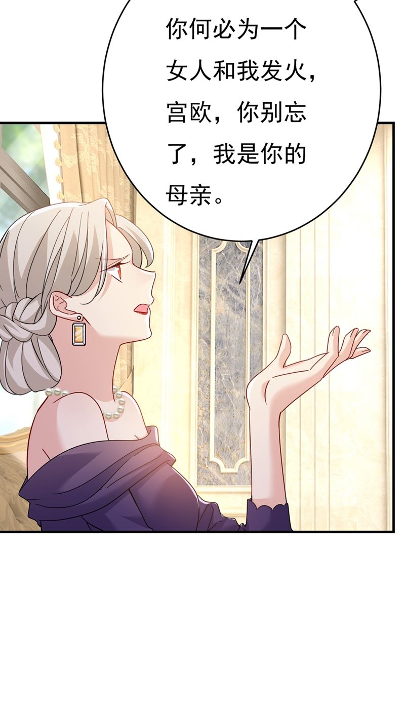 《一念时光》漫画最新章节我只要她！免费下拉式在线观看章节第【12】张图片