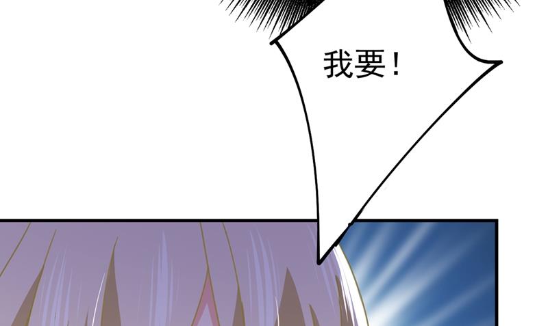 《一念时光》漫画最新章节我只要她！免费下拉式在线观看章节第【17】张图片